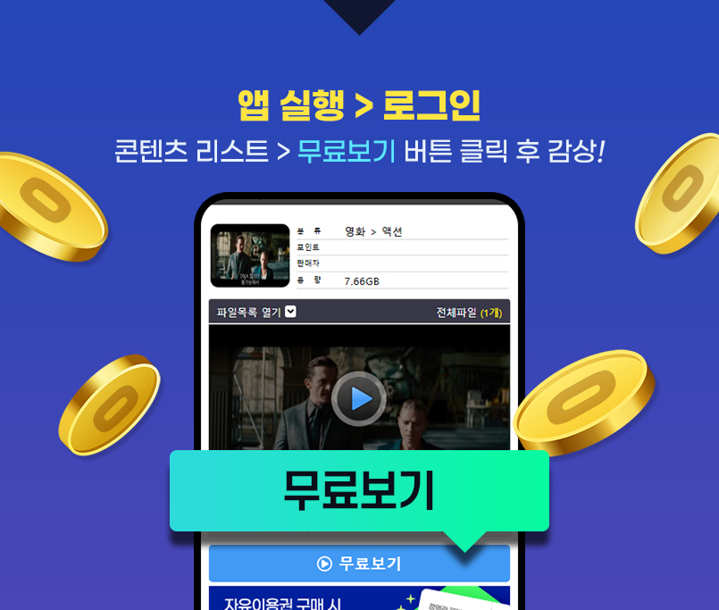 출근길이벤트